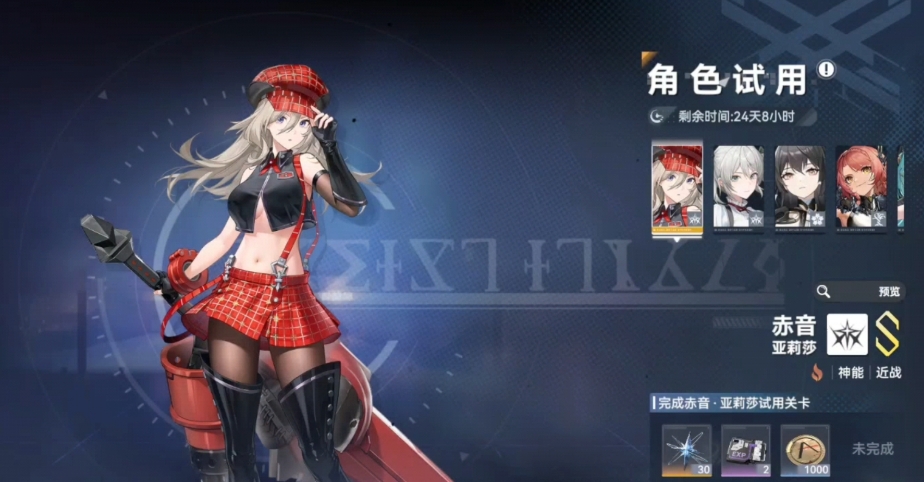 深空之眼如何到45级