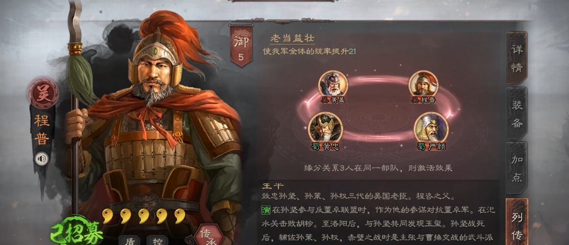 三国志战略版周泰可以用什么代替 三国志战略版周泰可以用什么代替