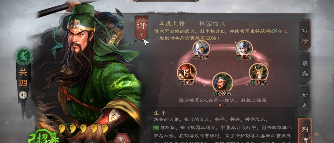 三国志战略版用什么打吴弓