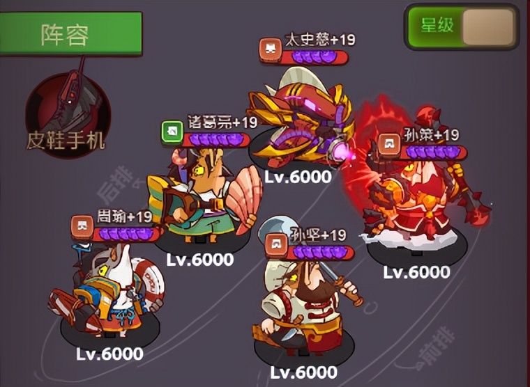 咸鱼之王新手怎么玩最佳阵容搭配