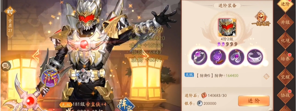 少年三国志帝2帝皇侠是什么属性