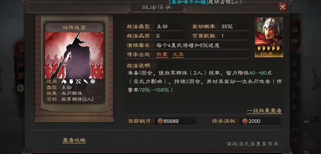 三国志战略版如何玩五虎将