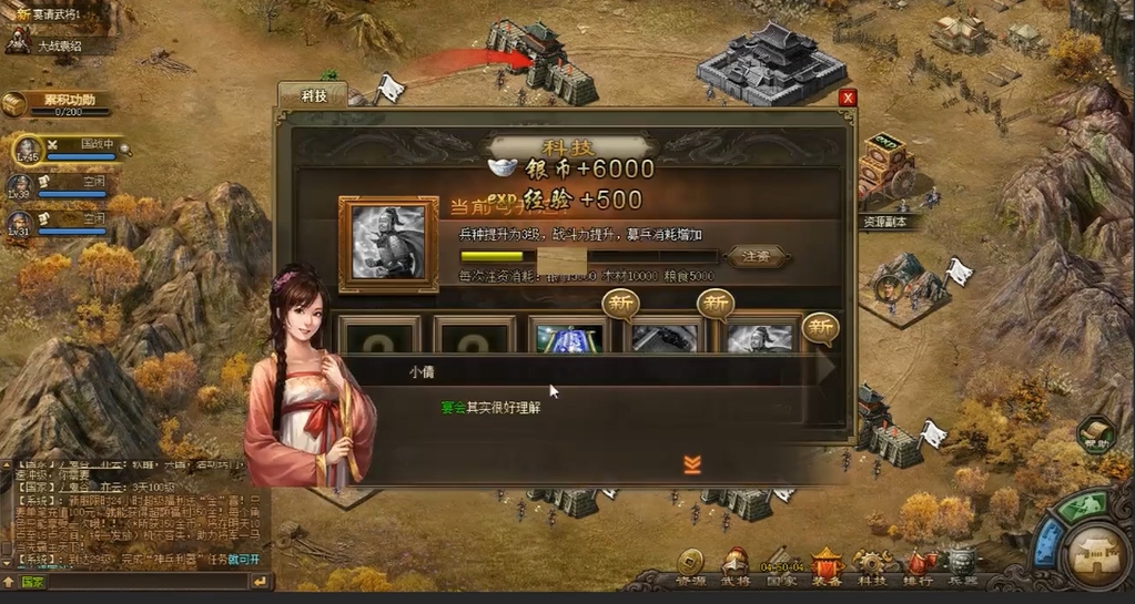 攻城掠地升级经验活动怎么做