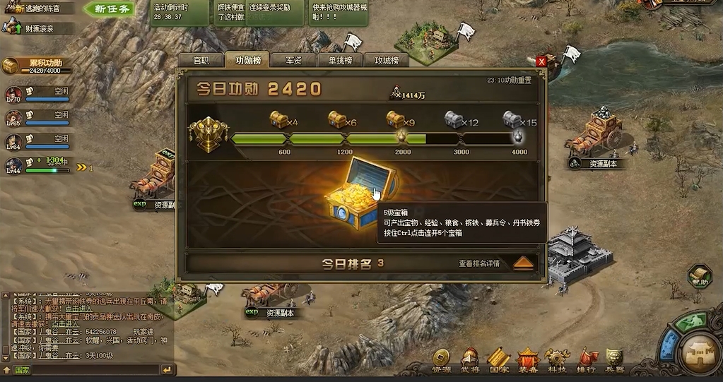 攻城掠地升级经验活动怎么做