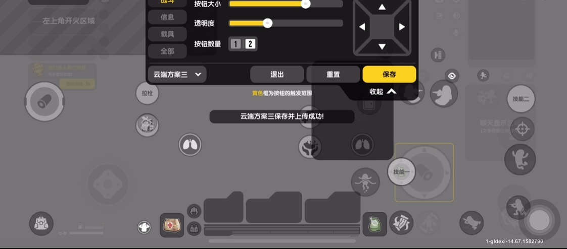 香肠派对怎么把瞄准拖到中间
