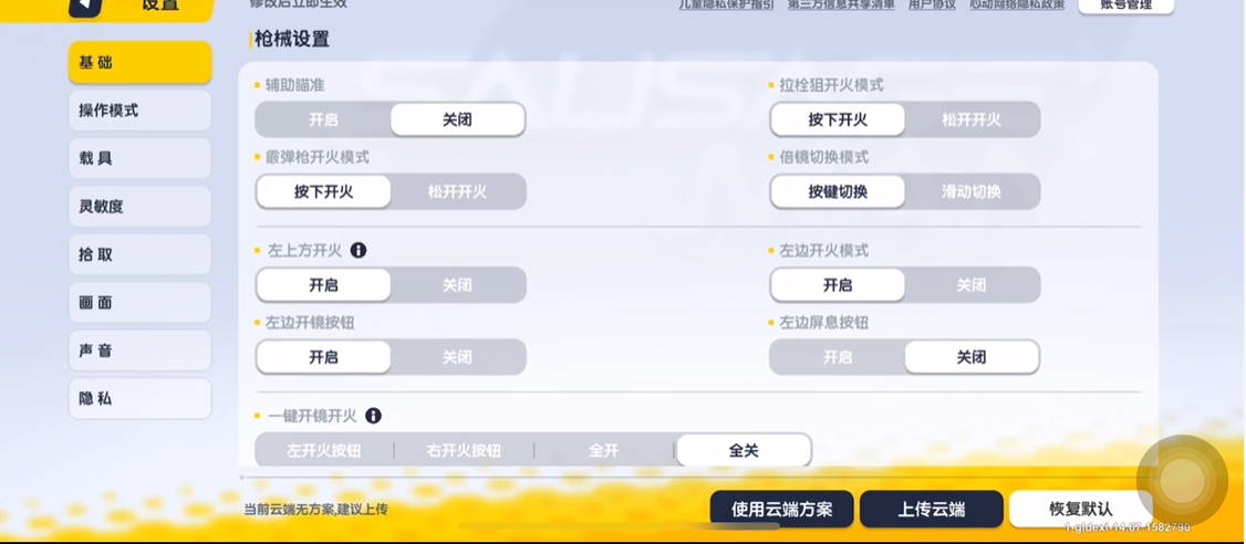 香肠派对怎么把瞄准拖到中间