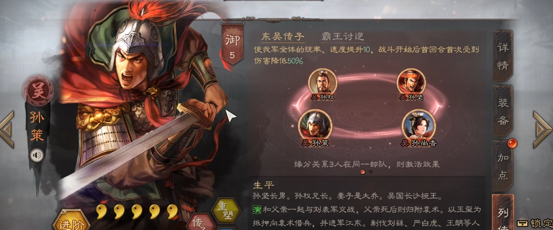 三国志战略版兵书如何如何去除