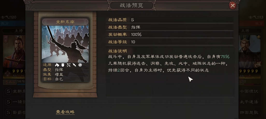 三国志战略版仲谋枪怎么克制