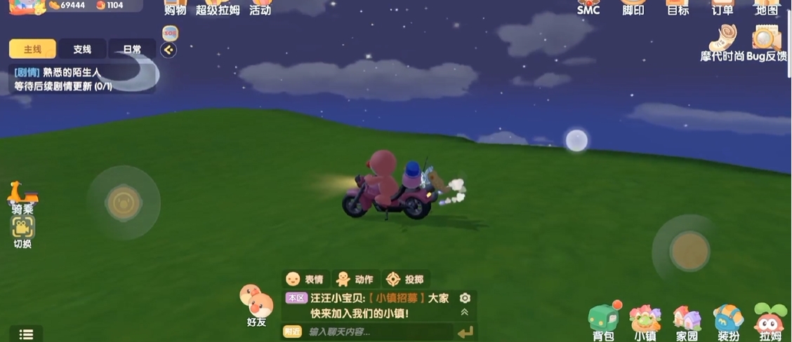 摩尔庄园怎么切换小车 摩尔庄园怎么切换小车