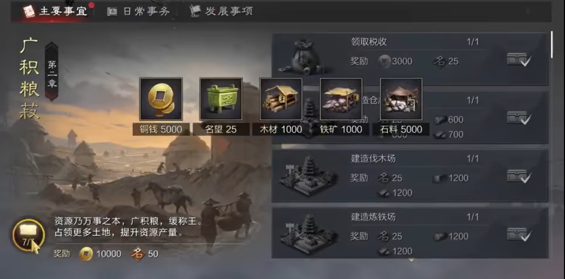 率土之滨前期怎么获得材料 率土之滨前期怎么获得材料