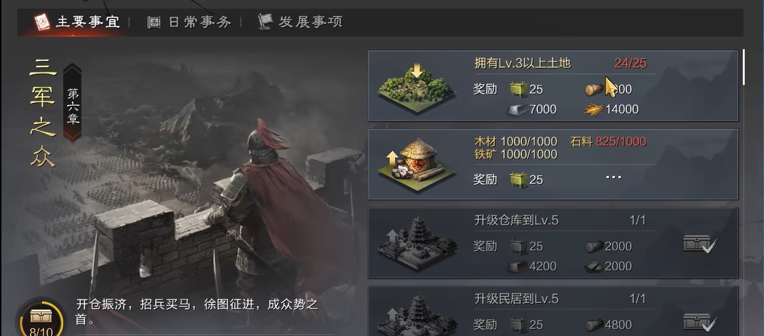 率土之滨前期怎么获得材料 率土之滨前期怎么获得材料