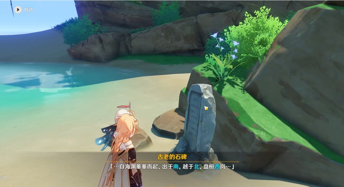 原神海祇之眼怎么解开