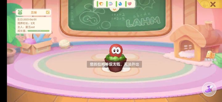 摩尔庄园牛舍怎么开通