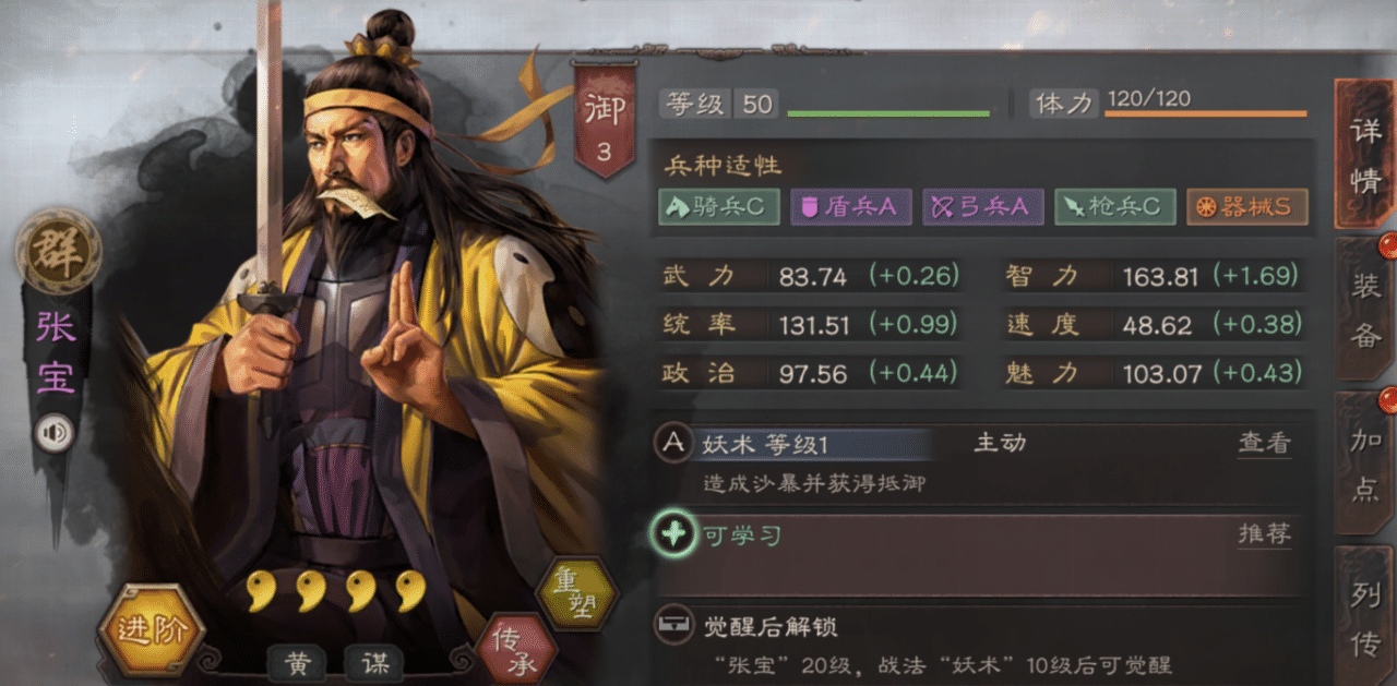 三国志战略版新手选什么武将开荒