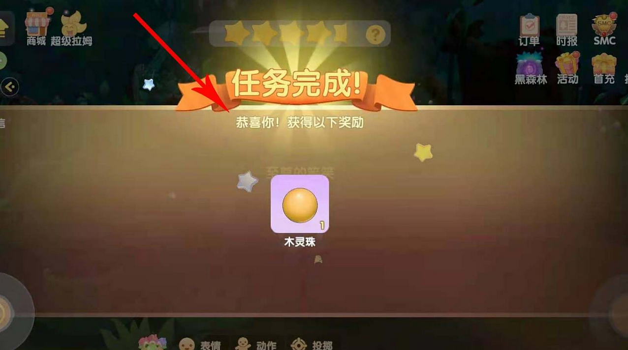 摩尔庄园奇异炸冰虾怎么完成