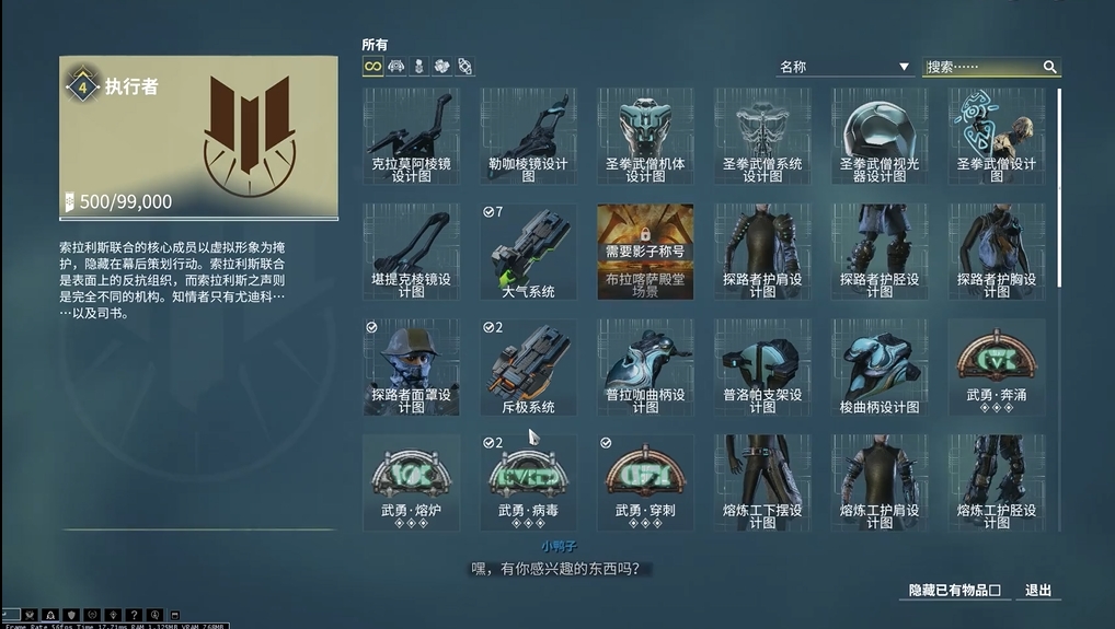 星际战甲小鸭子在哪里可以找到 星际战甲小鸭子在哪里可以找到