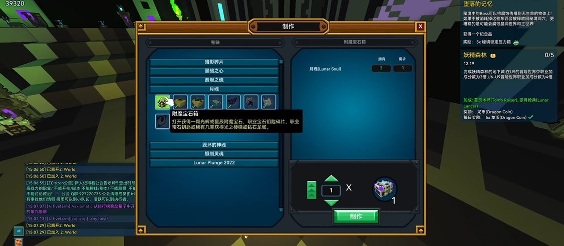 宝藏世界宝石最高战力是什么