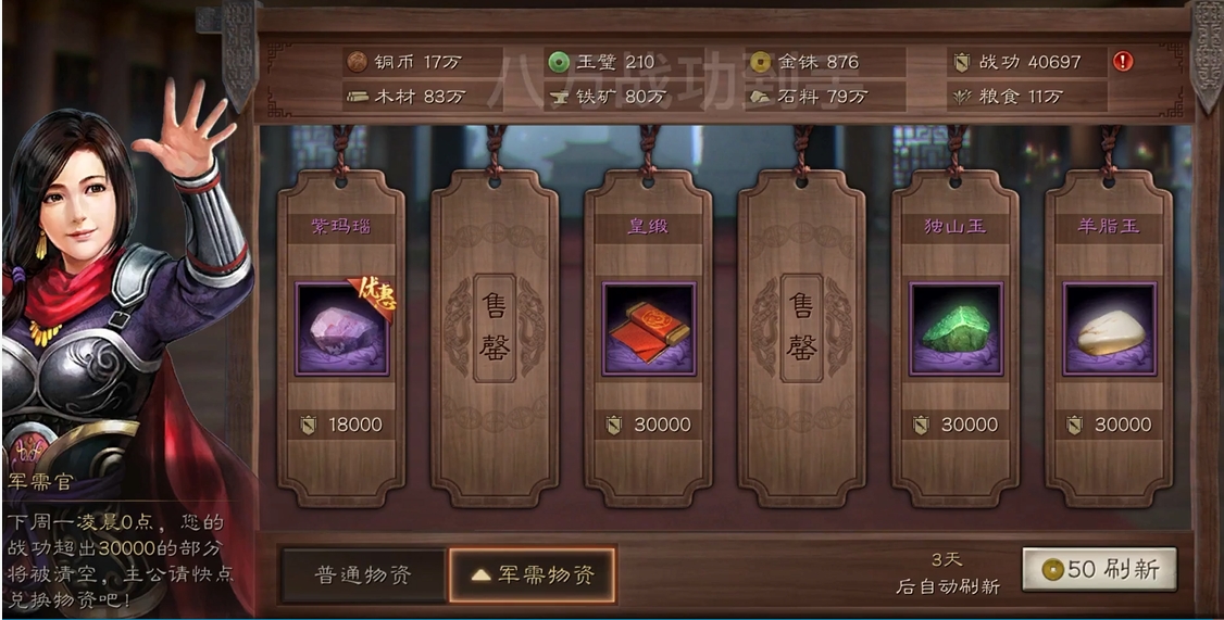 三国志战略版战功如何得来