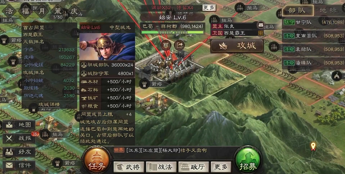 三国志战略版战功如何得来