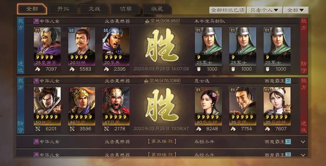 三国志战略版战功如何得来