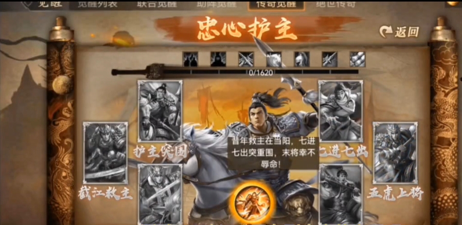 攻城掠地手游赵云怎么玩