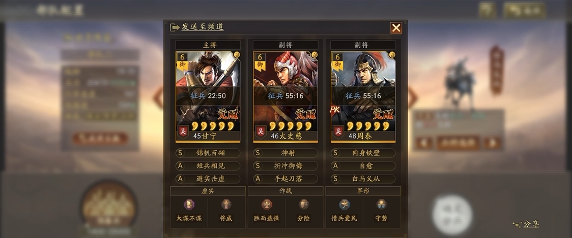 三国志战略版铺路用什么将