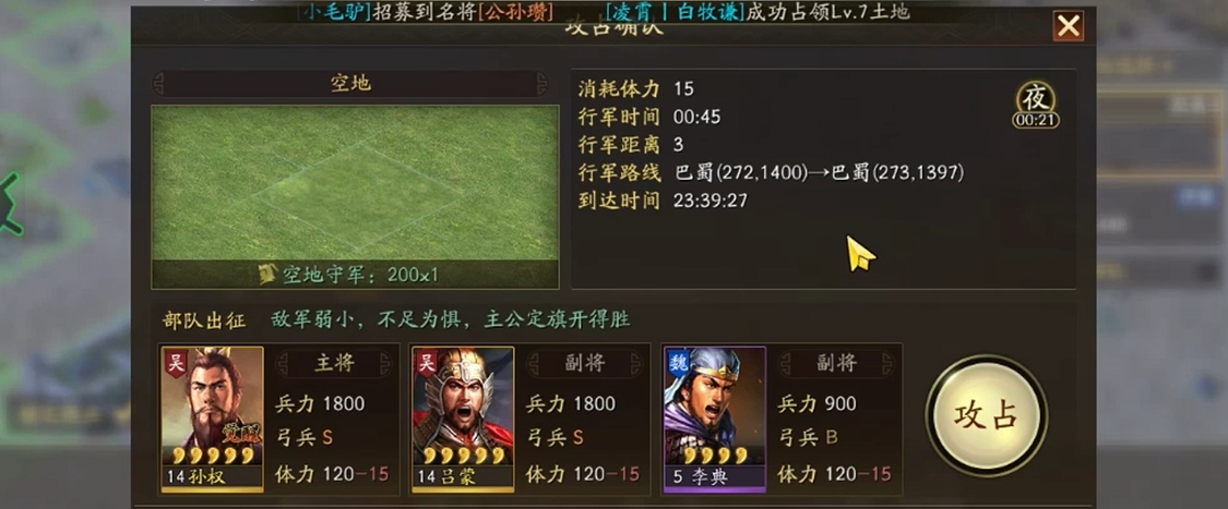 三国志战略版铺路用什么将
