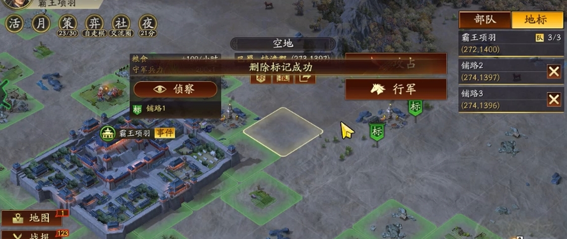 三国志战略版铺路用什么将