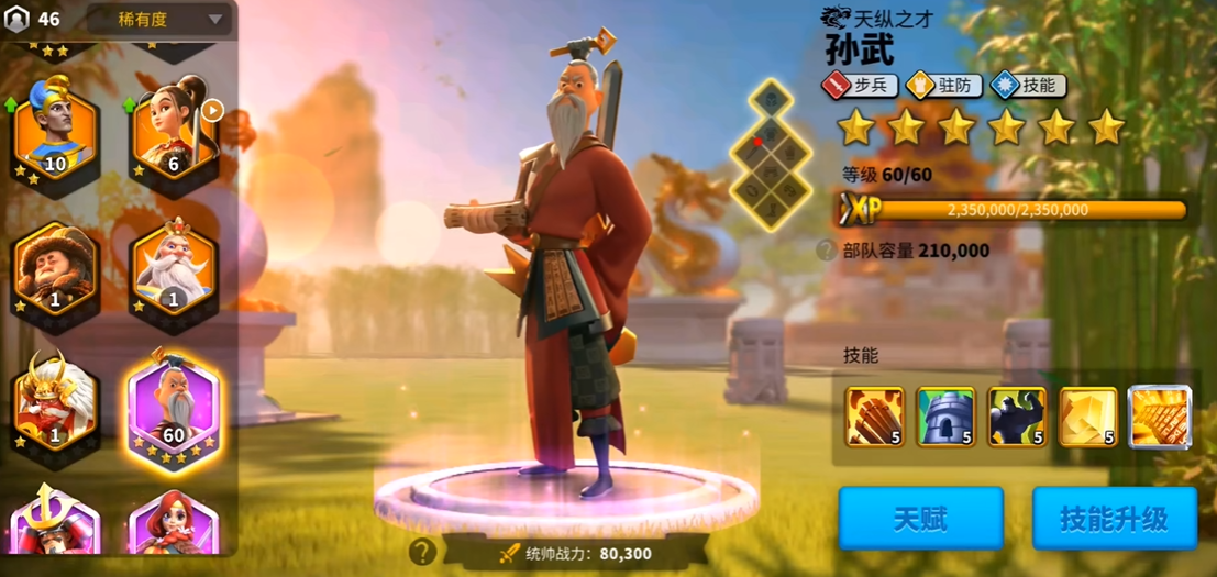 万国觉醒该怎么发育