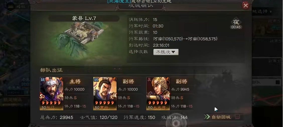 三国志战略版折冲队怎么打