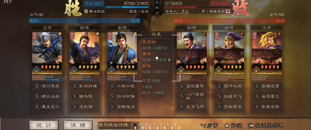 三国志战略版折冲队怎么打