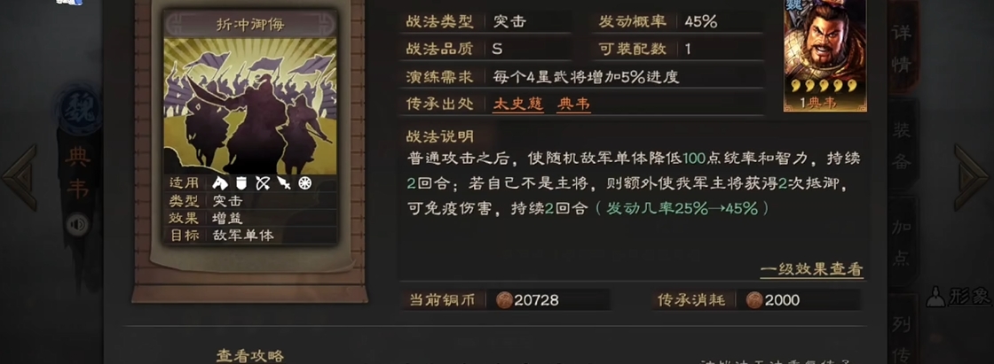 三国志战略版折冲队怎么打