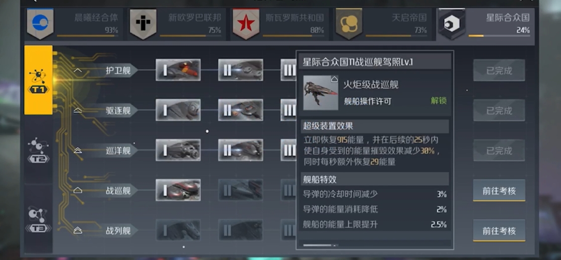 第二银河哪个国家用无人机
