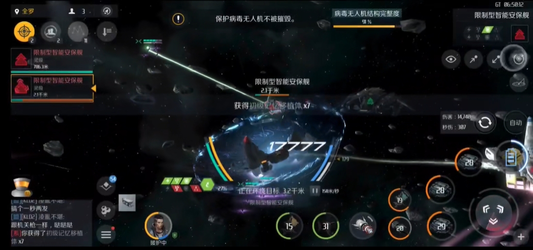 第二银河哪个国家用无人机