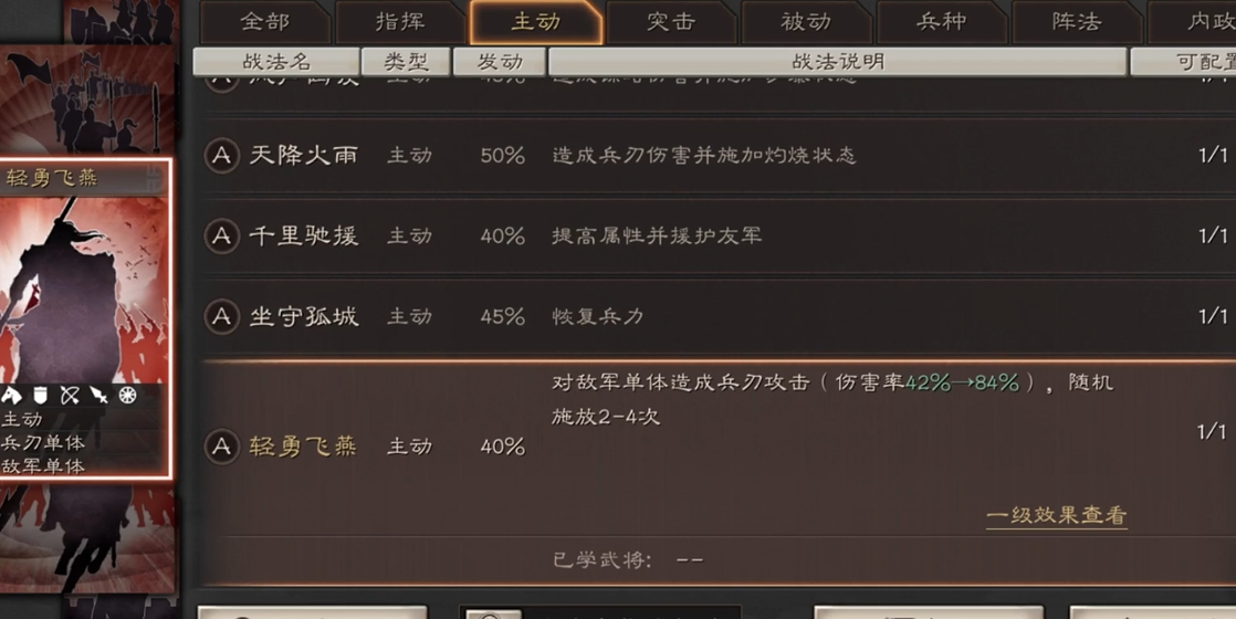 三国志战略版仲谋枪怎么克制