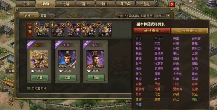 攻城掠地新手怎么刷副本 攻城掠地新手怎么刷副本