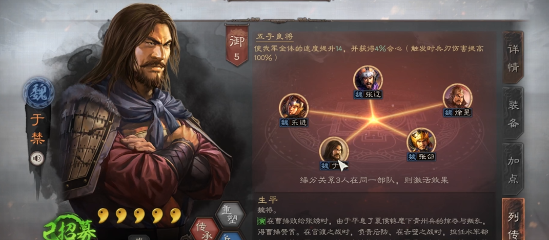 三国志战略版于禁怎么用