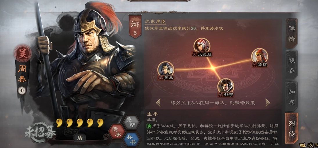 三国志战略版周泰可以用什么代替 三国志战略版周泰可以用什么代替