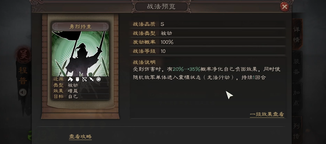 三国志战略版如何提高赋税