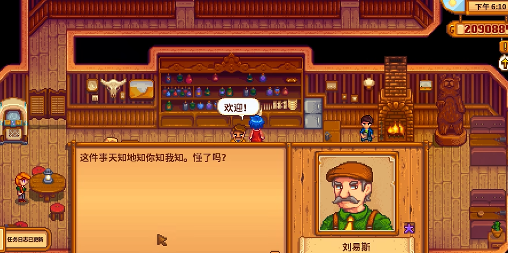 星露谷物语镇长的内裤在哪里