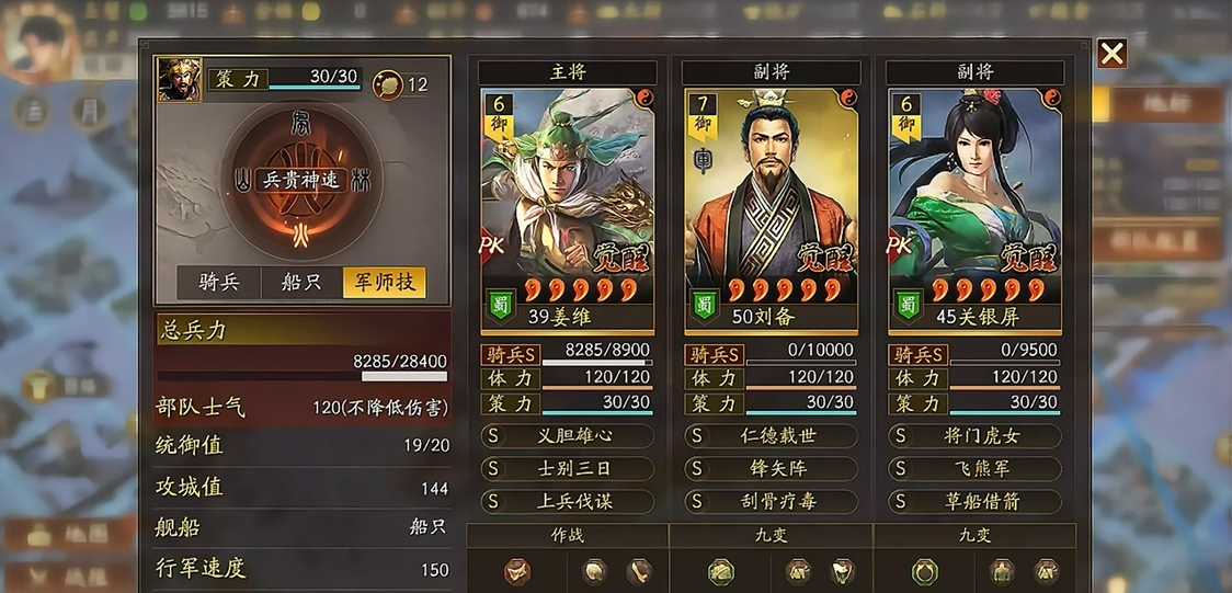 三国志战略版骑兵怕什么兵种 三国志战略版骑兵怕什么兵种