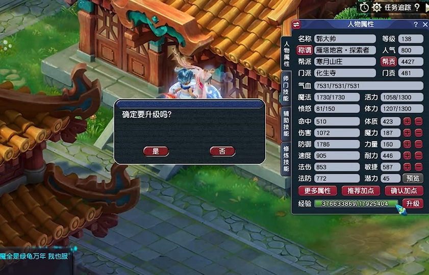 梦幻西游有飞升注意什么