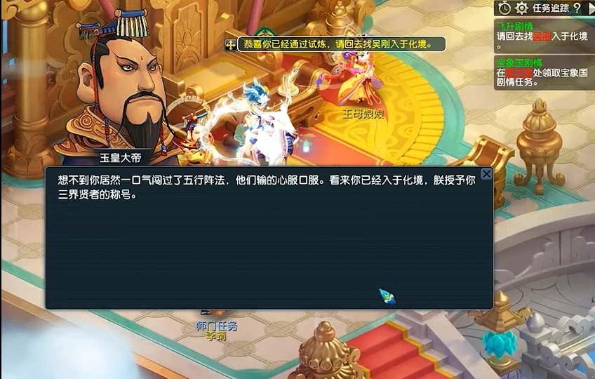 梦幻西游有飞升注意什么