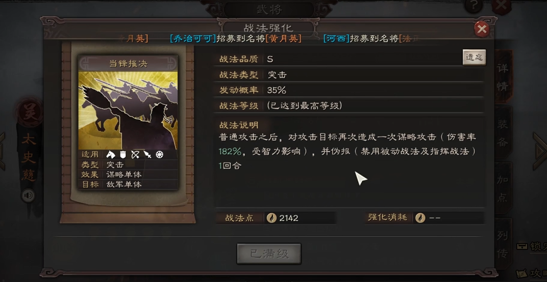 三国志战略版用什么打吴弓