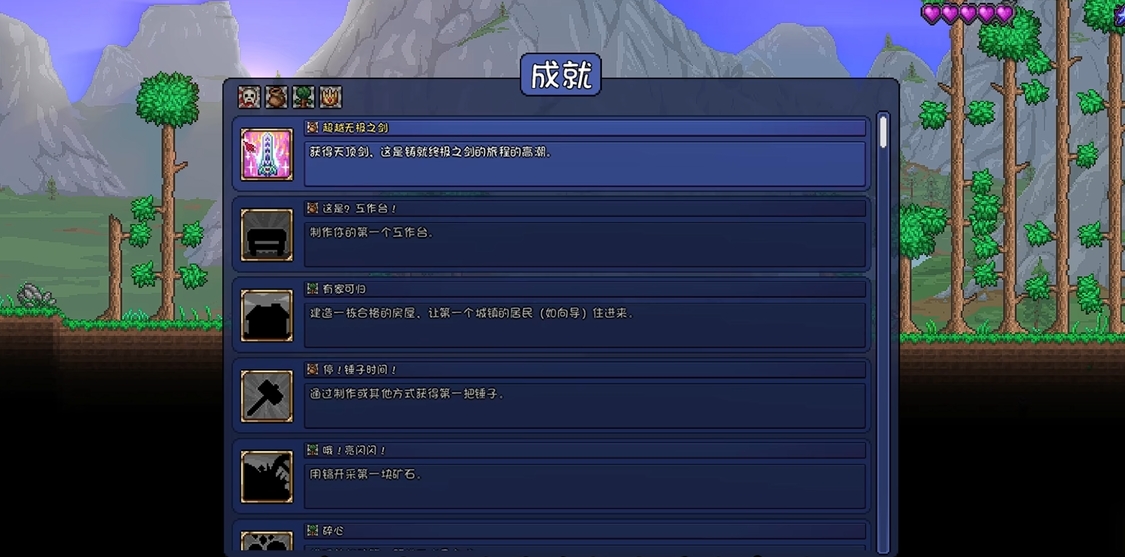 泰拉瑞亚萌新怎么得神器 泰拉瑞亚萌新怎么得神器