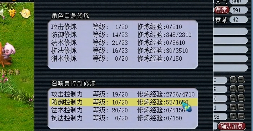 梦幻西游修炼经验怎么获得 梦幻西游修炼经验怎么获得