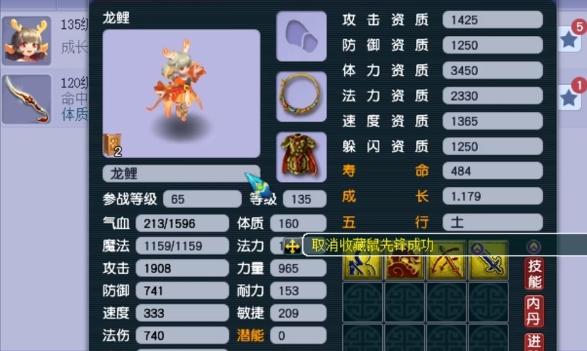 梦幻西游坐骑给宝宝加什么