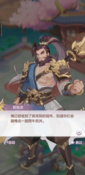 长安幻想怎么去西牛贺洲