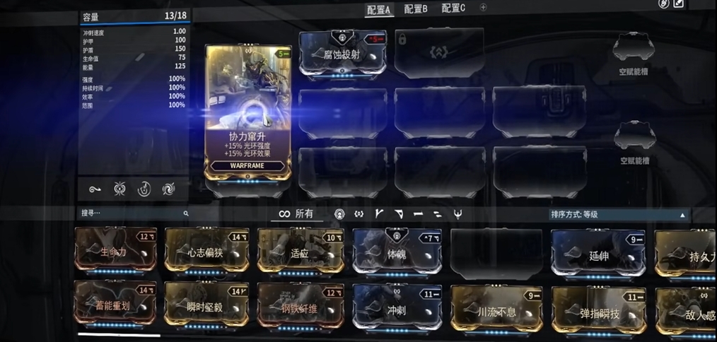 星际战甲萌新前期应该怎么升级 星际战甲萌新前期应该怎么升级