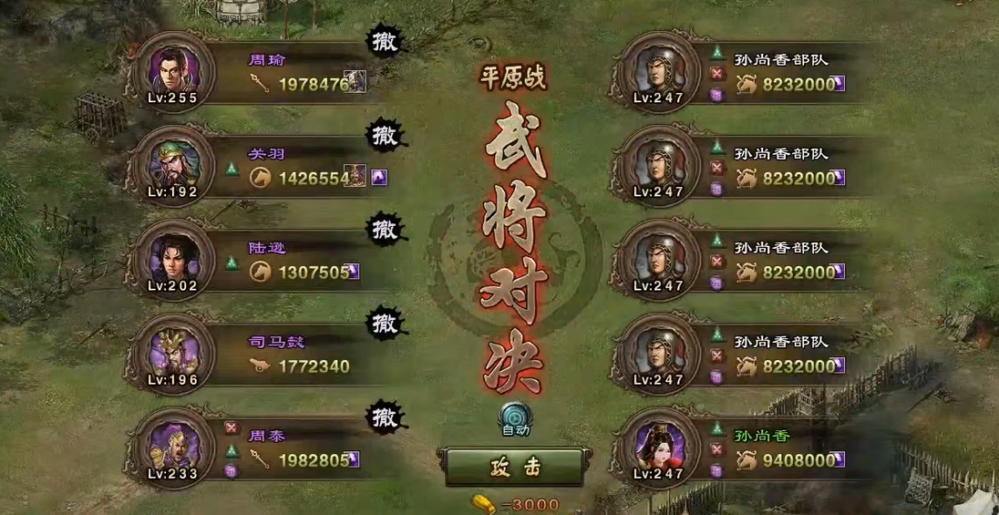 攻城掠地247副本怎么过